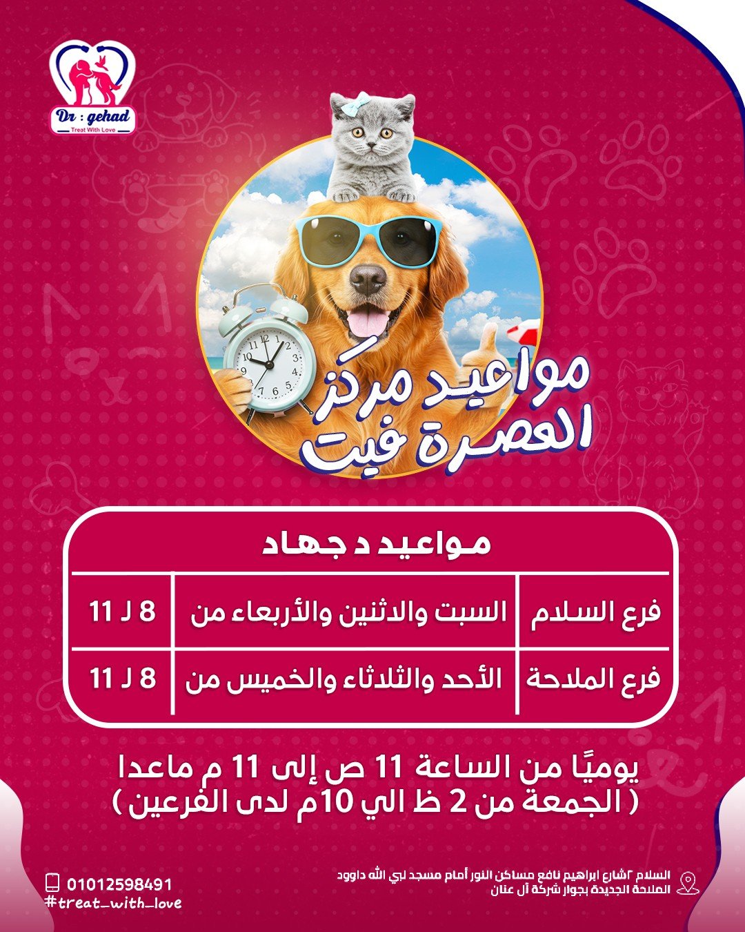 Al Asra Vet