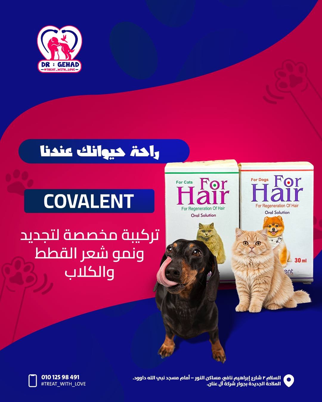 Al Asra Vet