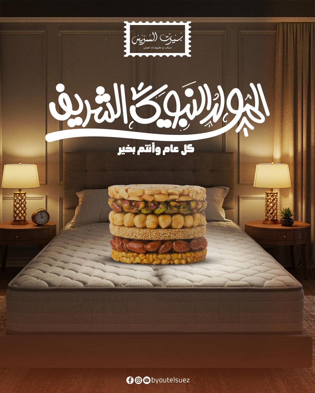 Byout Elsuez