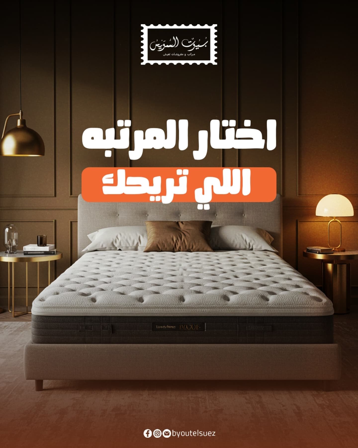 Byout Elsuez