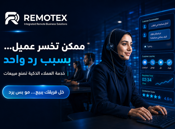 Remotex