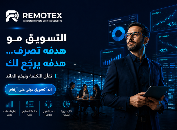 Remotex