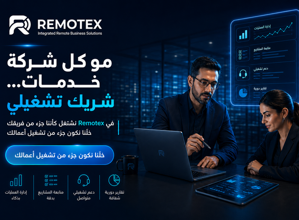 Remotex