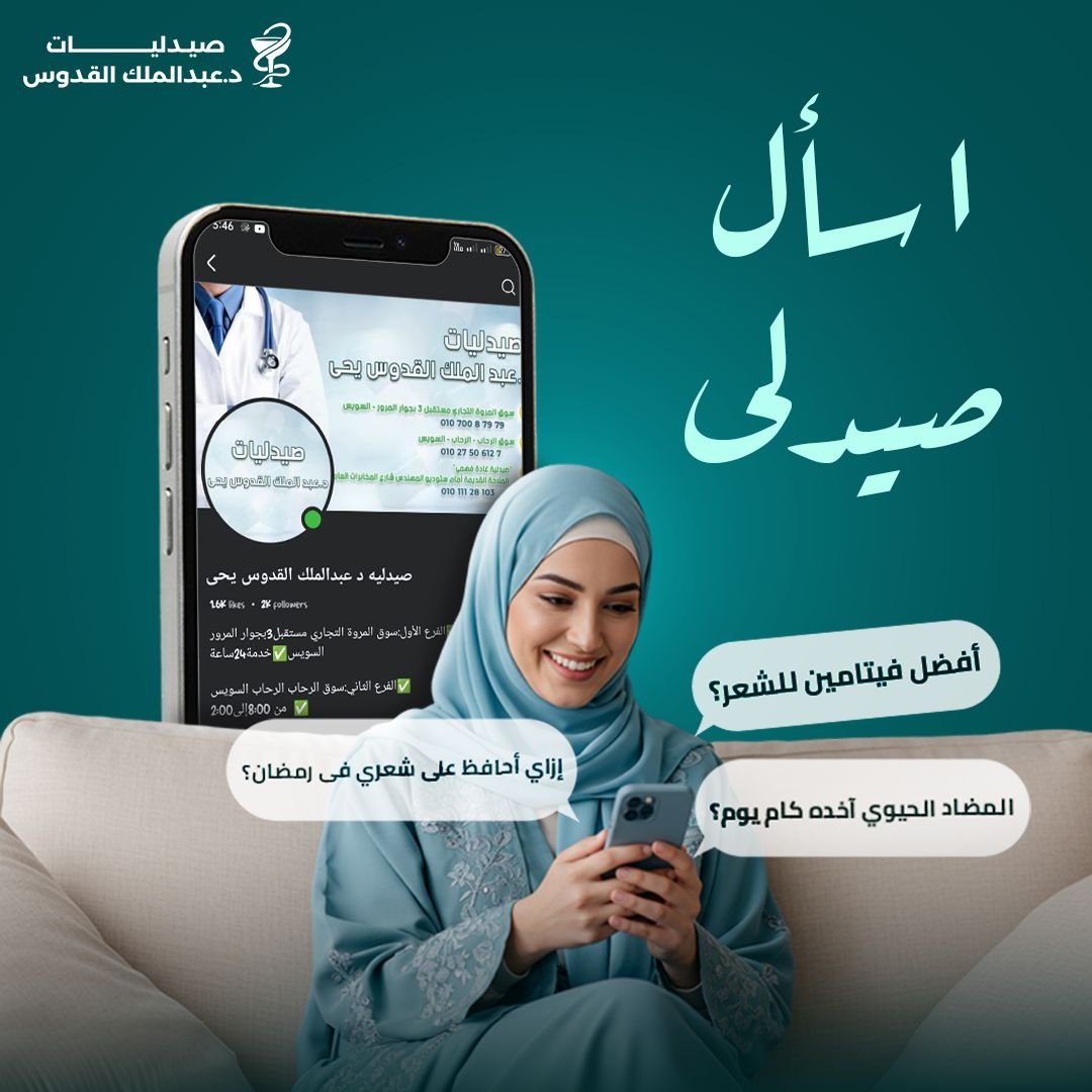 Dr Abdelmalek Pharmacy