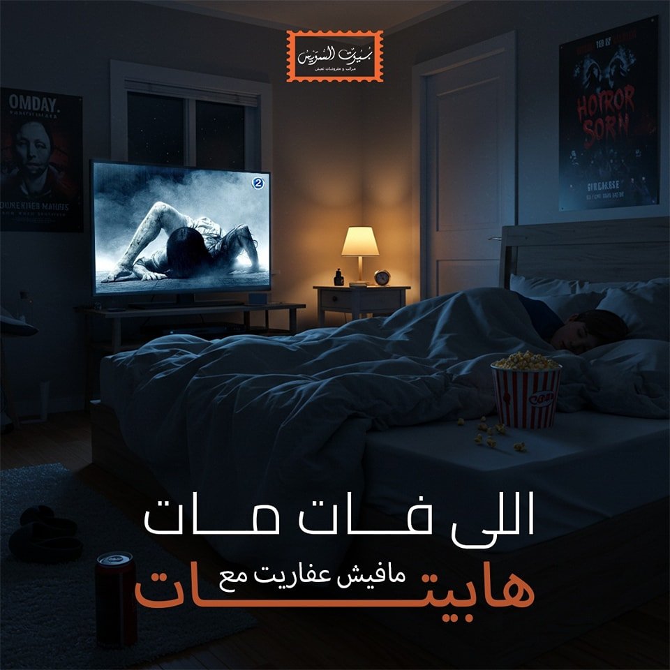 Byout Elsuez