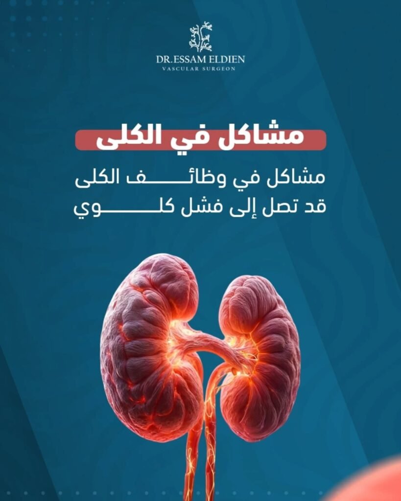 DR Essam Eldien