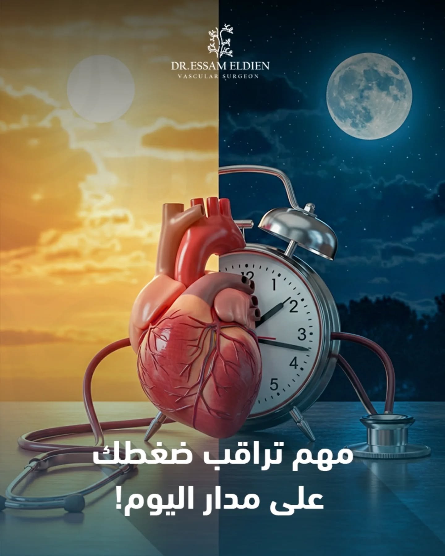 DR Essam Eldien