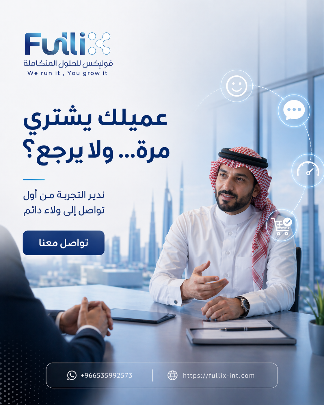 Fullix