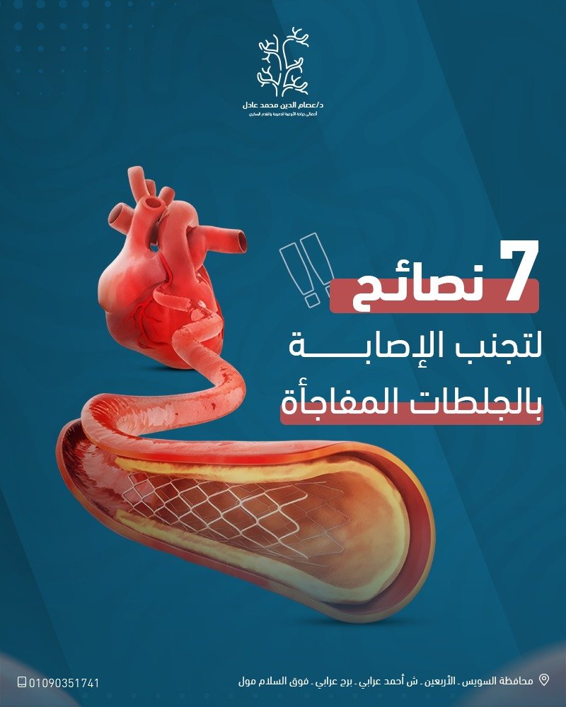 DR Essam Eldien