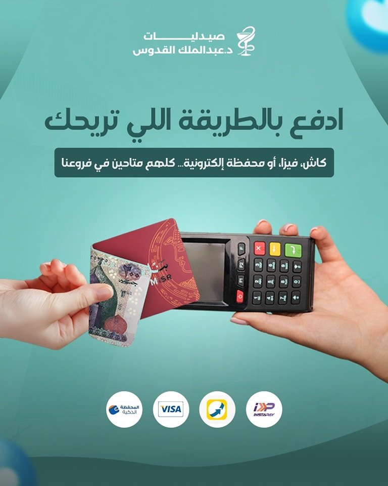 Dr Abdelmalek Pharmacy