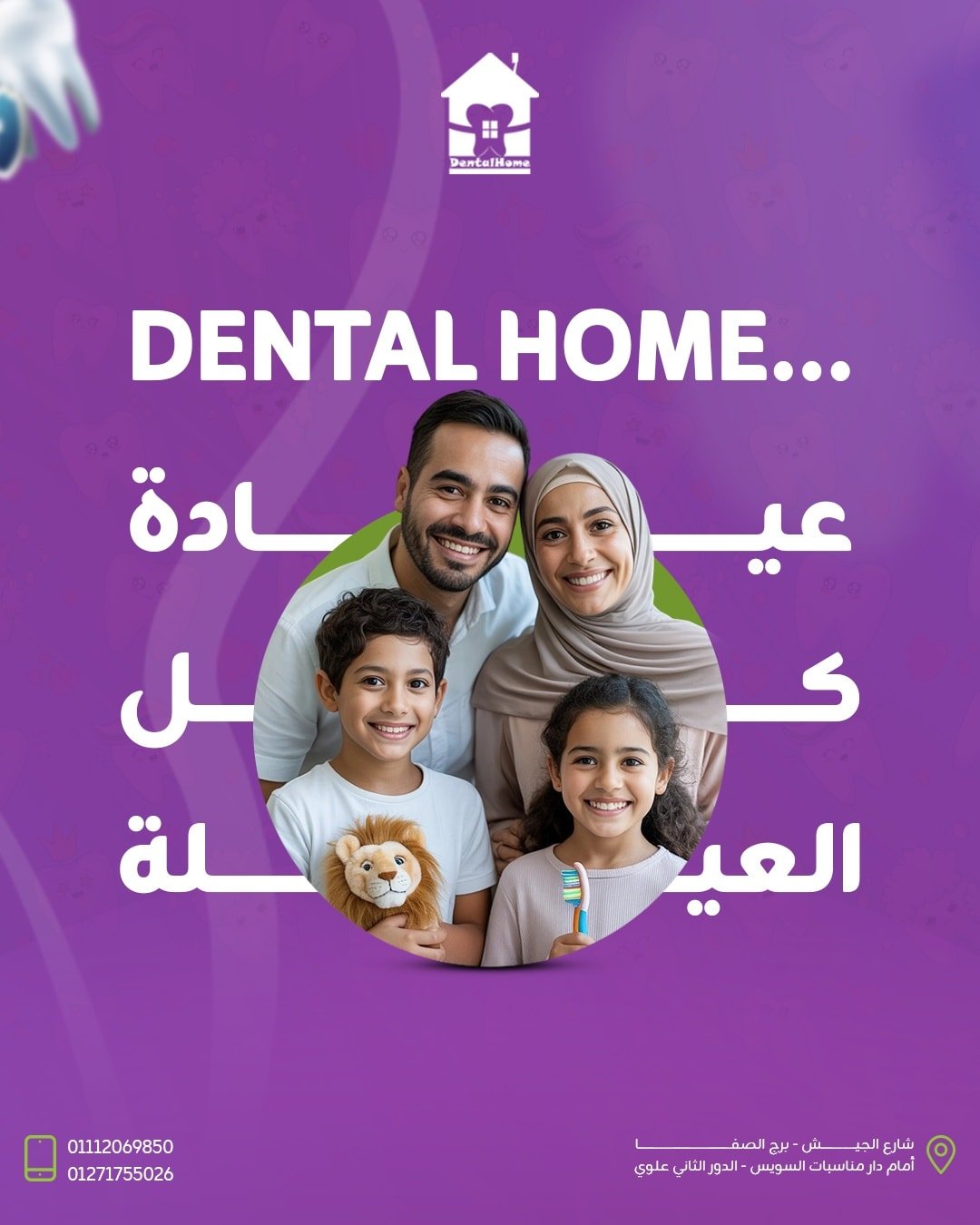 Dental Home