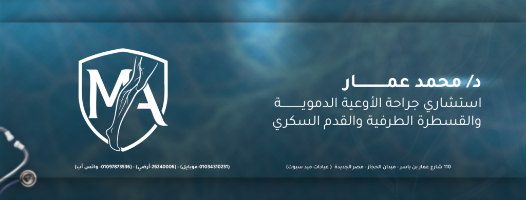 DR Mohamed Ammar