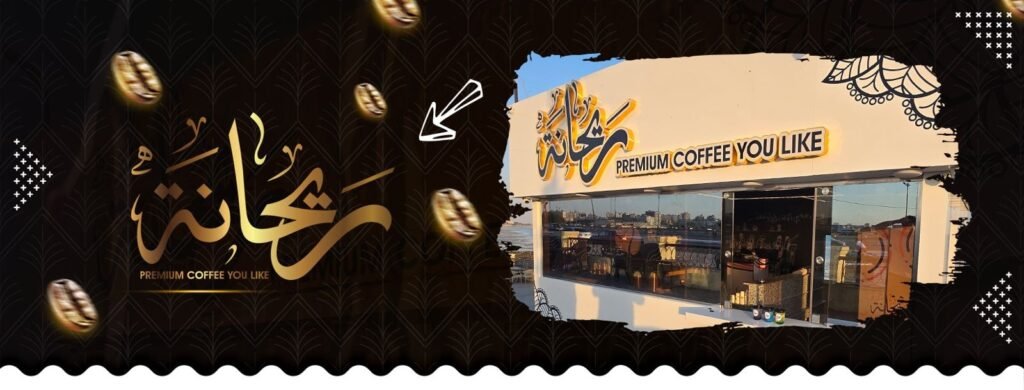 Rayhana Cafe