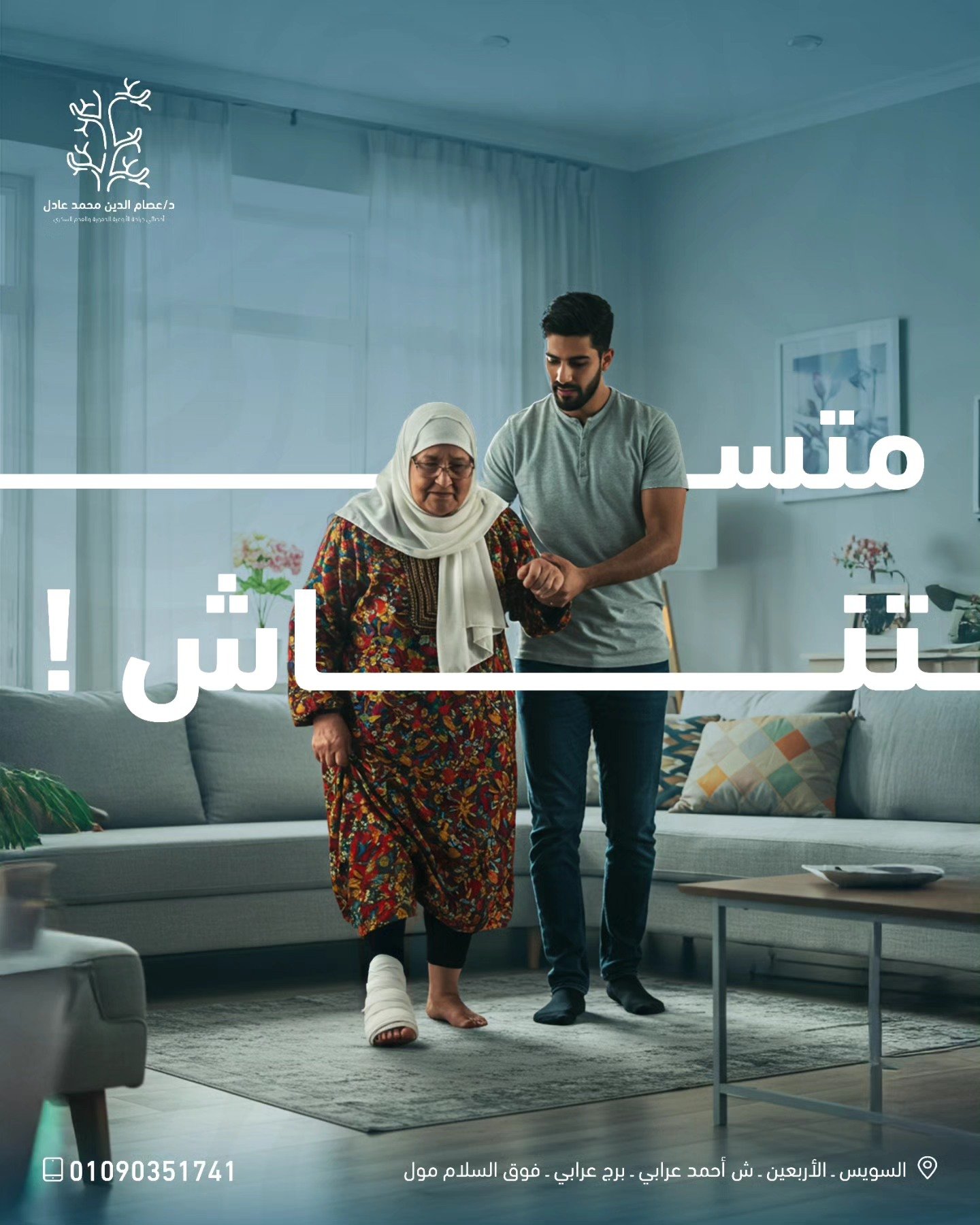 Dr Abdelmalek Pharmacy