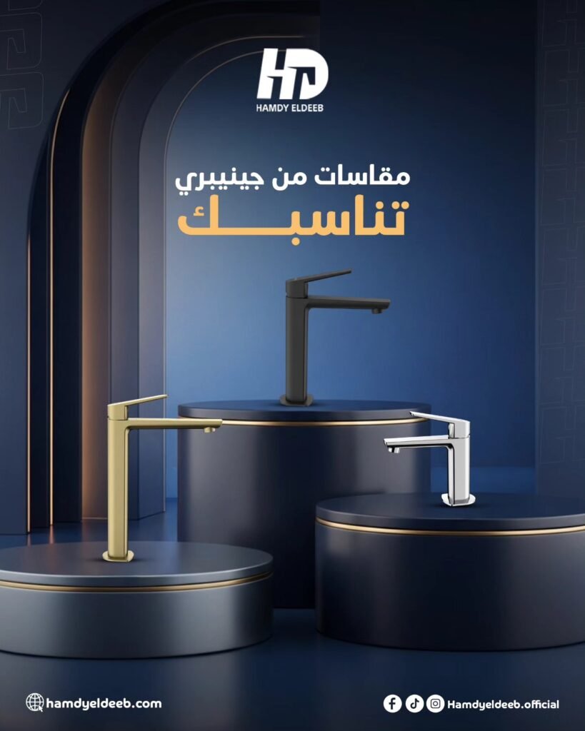 Hamdy Eldeeb