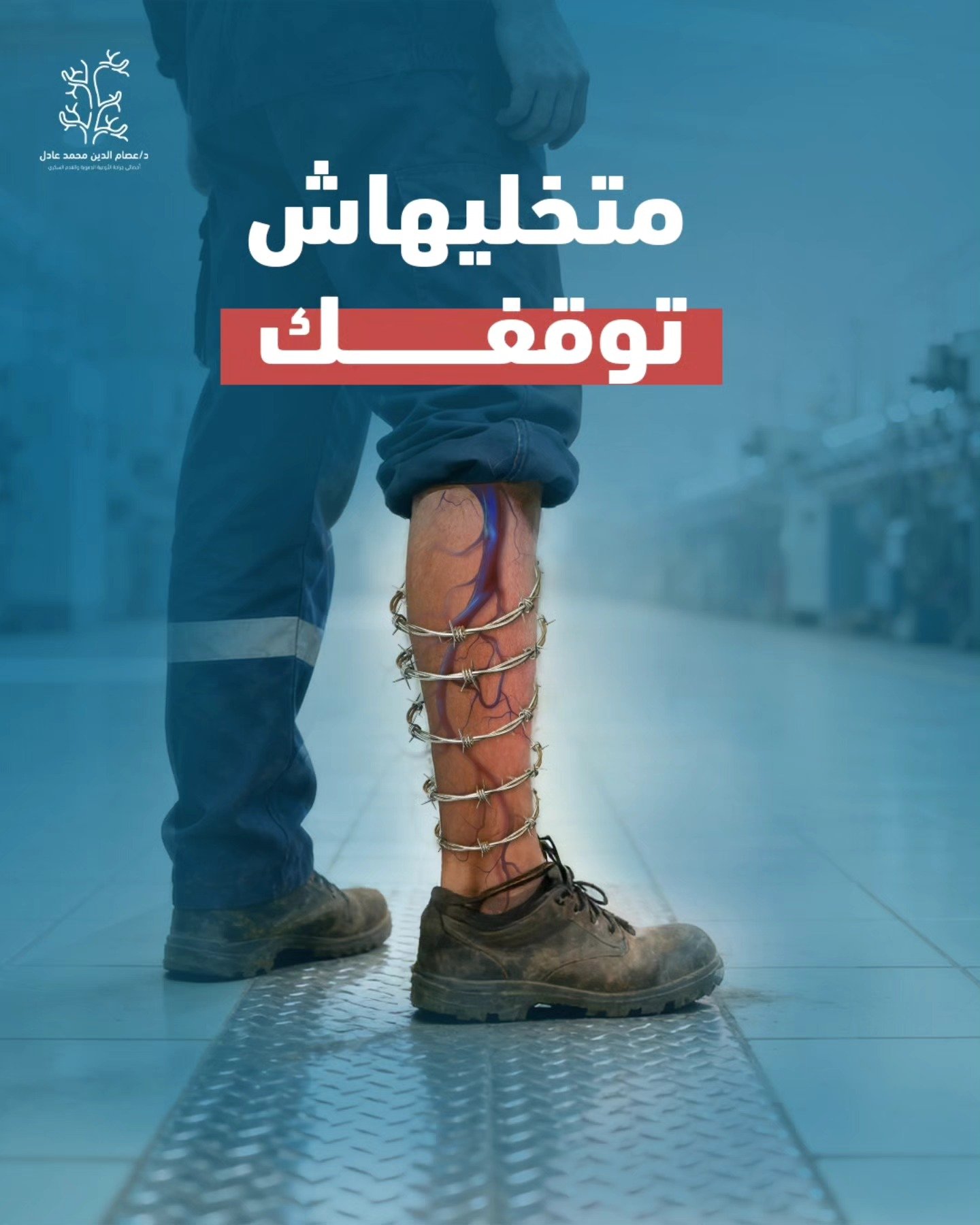 DR Essam Eldien
