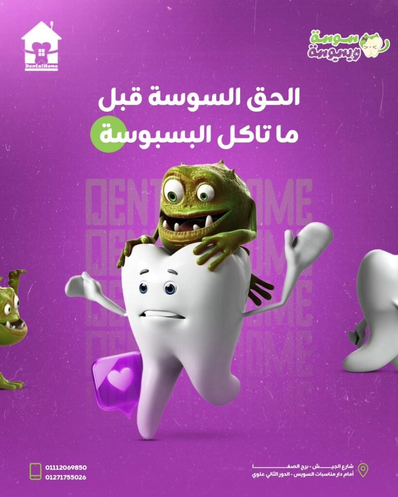 Dental Home