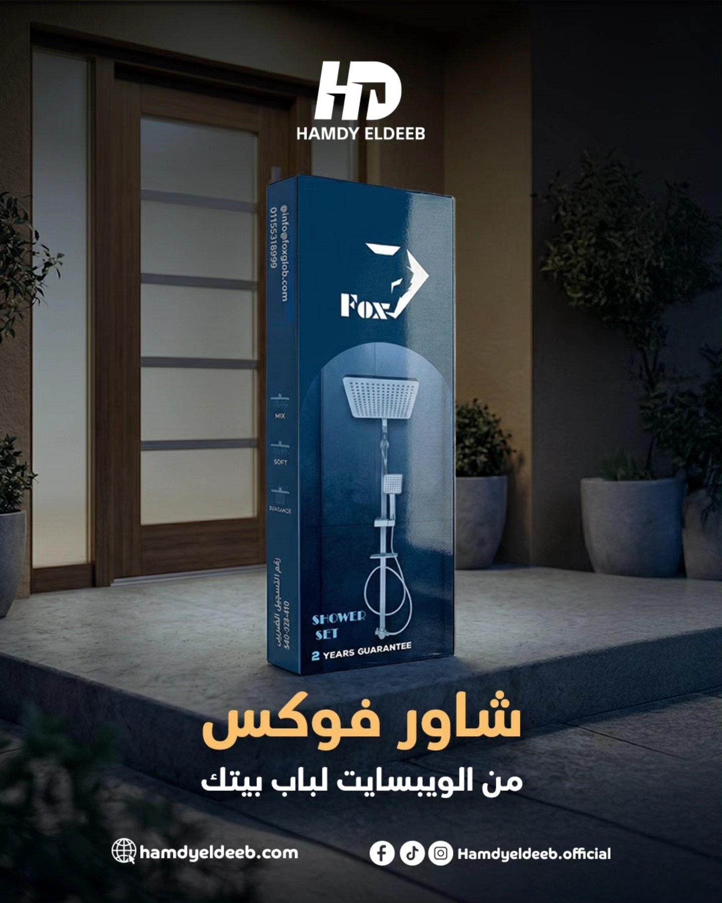 Hamdy Eldeeb