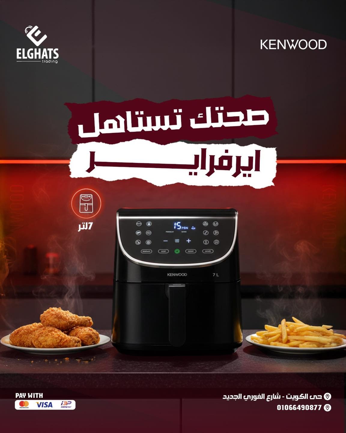 DR Essam Eldien