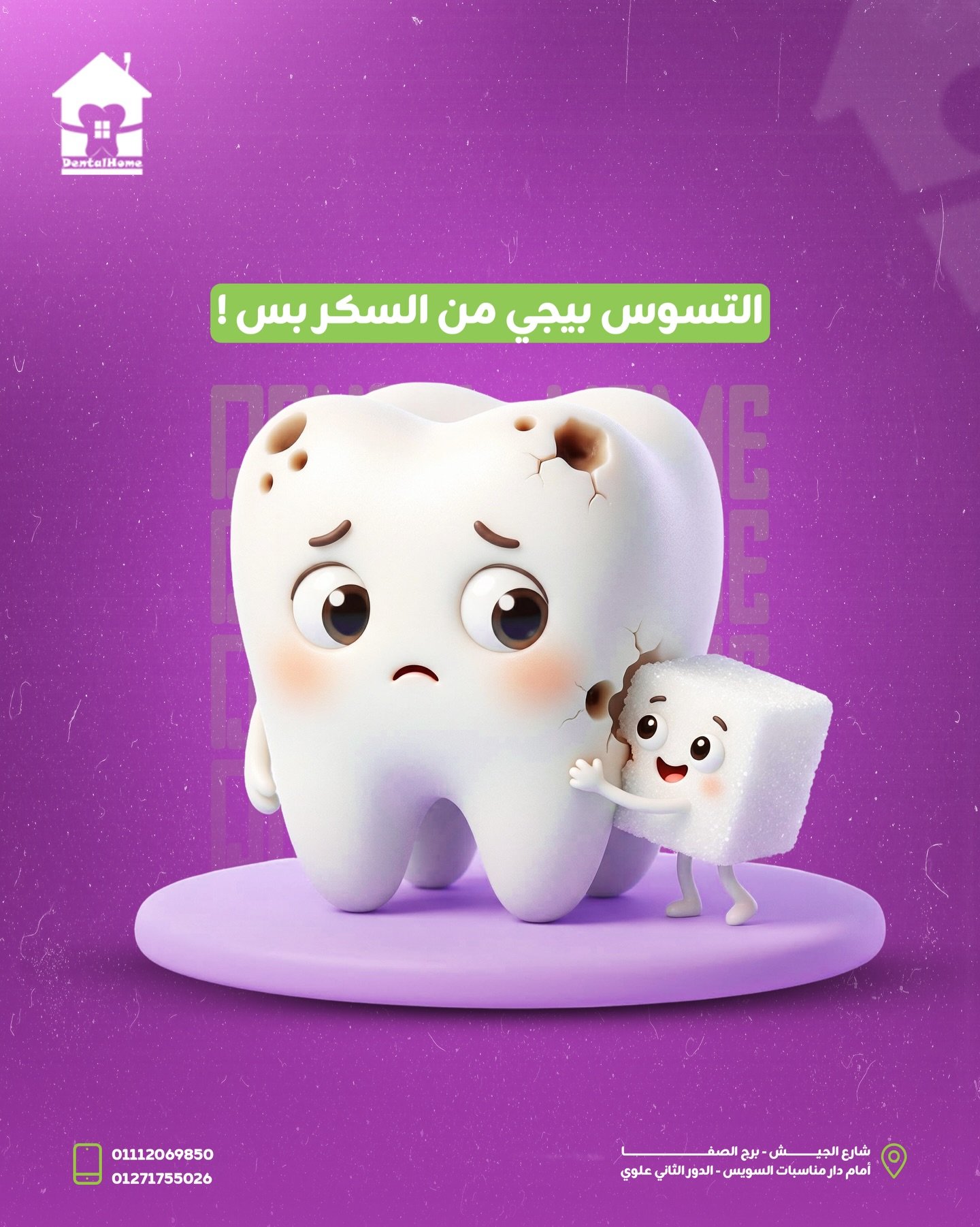 Dental Home