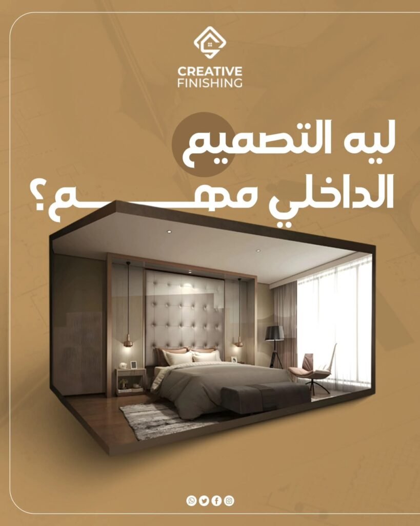 Creative Finishing