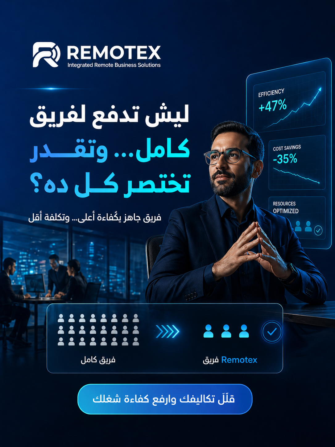Remotex